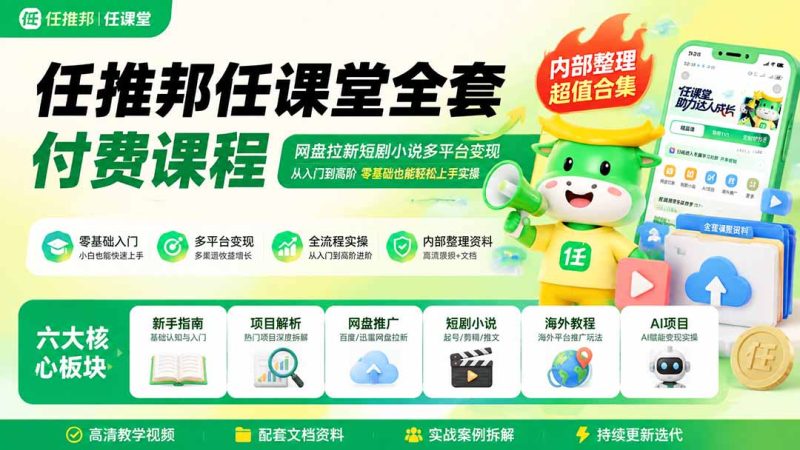 网盘拉新副业怎么做才稳？副业赚钱与副业变现实操全攻略-技研社