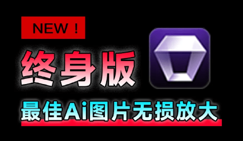 Aiarty Image Enhancer:老照片修复和图片放大的实操工具-技研社