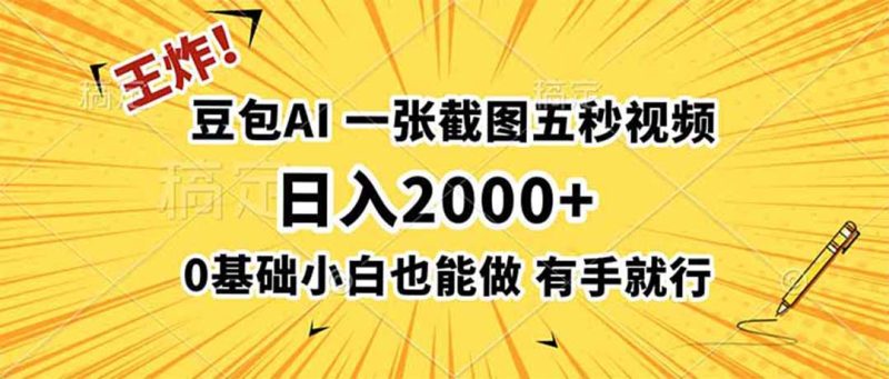 想搞王炸!豆包AI?这份AI技能研习资料把路铺好了-技研社
