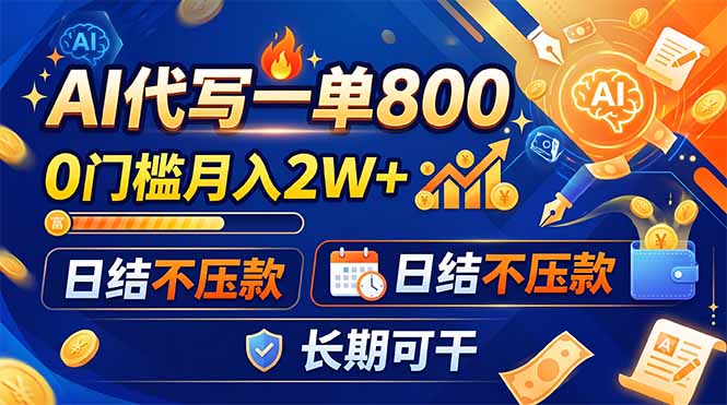 AI代写一单800-技研社
