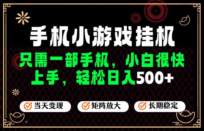26年最新风口:一部手机也可实现财富自由!每天十几分钟轻松日入500+,长期稳定-技研社