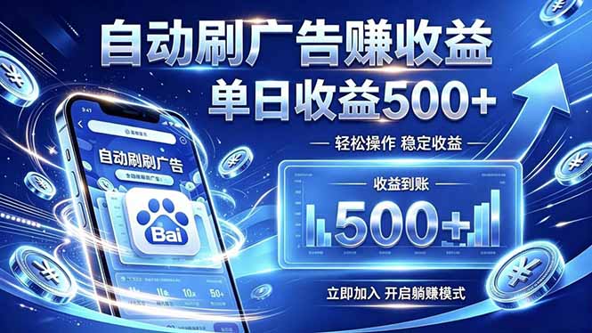 居家线上广告轻任务，空闲时间轻松增收，操作流程简单易懂，零基础小白也能快速上手 - 技研社-技研社