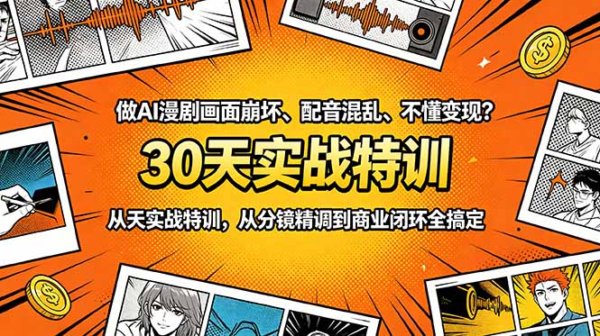 做AI漫剧画面崩坏-技研社