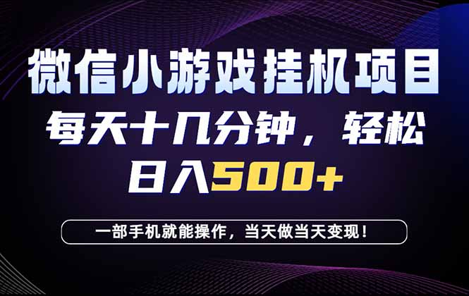 26年副业首推:一部手机,轻松日入500+,隔天变现,长期可做! 26年副业首推:一部手机,轻松日入500+,隔天变现,长期可做!