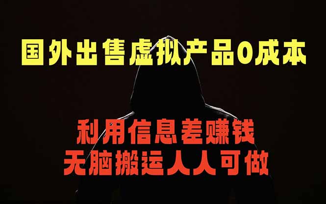 国外网站出售虚拟商品-技研社
