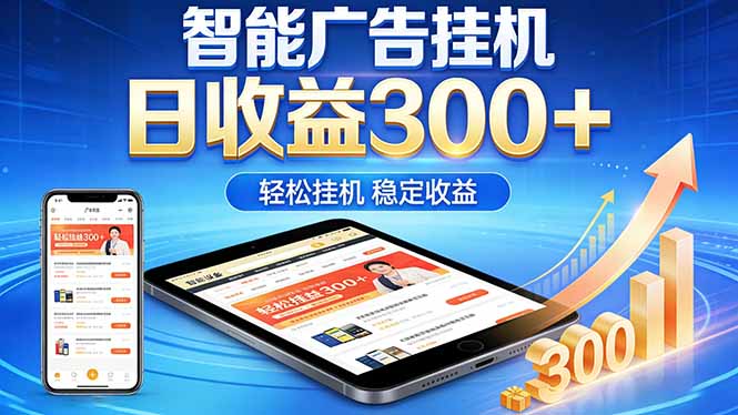 2026年最简单易上手的热门项目，日化300+，可矩阵操作，无风控危险 - 技研社-技研社