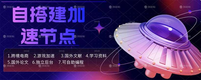 自搭建加速节点,跨境电商从业者,海外游戏重度玩家,海外文献,论文查阅等 - 技研社-技研社