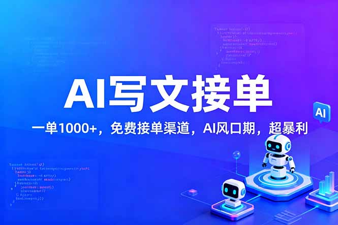 想搞用AI来写文章?这份AI技能研习资料把路铺好了-技研社