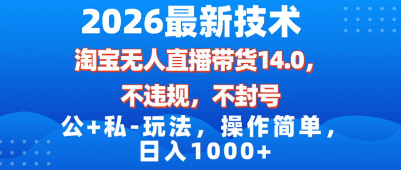 想搞2026最新技术?这份副业实操资料把路铺好了-技研社