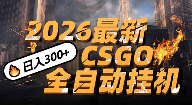 想搞2026开年王炸?这份副业实操资料把路铺好了-技研社