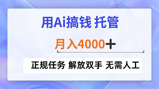 想搞用Ai搞钱?这份AI技能研习资料把路铺好了-技研社
