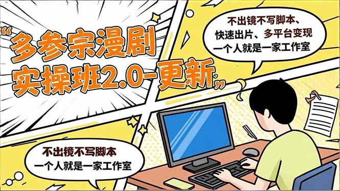 想搞多参?这份副业实操资料把路铺好了-技研社