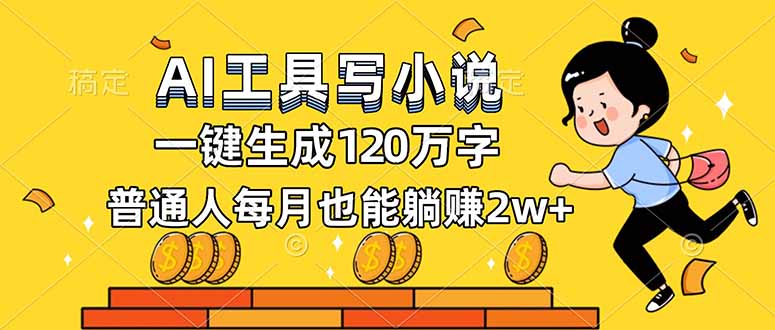 想搞AI工具写小说?这份AI技能研习资料把路铺好了-技研社