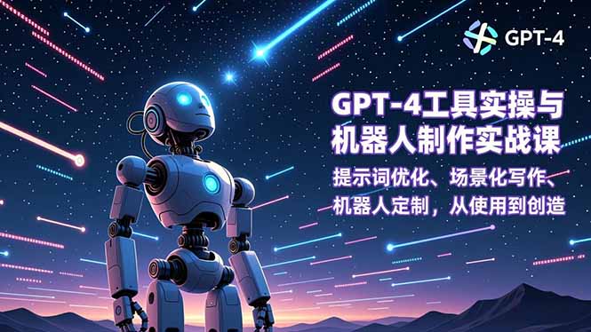 想搞GPT?这份AI技能研习资料把路铺好了-技研社