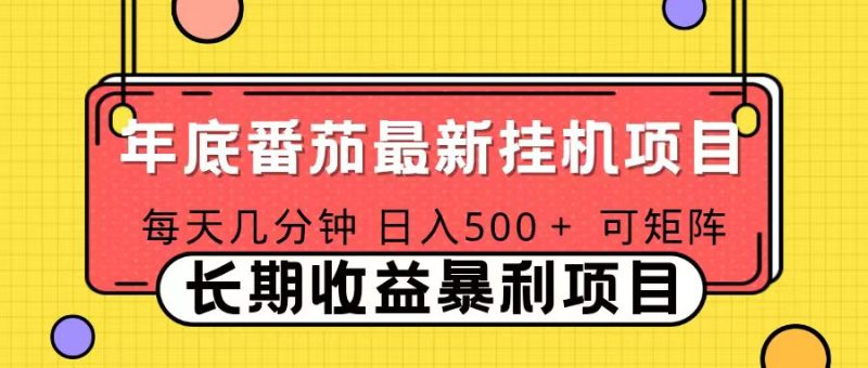 2025年最新番茄音乐人挂机项目，每天几分钟，月入1000＋，可矩阵，一台电脑支持多个账号 - 技研社-技研社