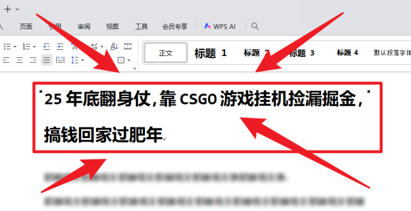 25年底翻身仗,靠CSGO游戏挂机捡漏掘金,搞钱回家过肥年 - 技研社-技研社
