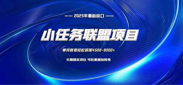 想搞小任务联盟项目?这份副业实操资料把路铺好了-技研社