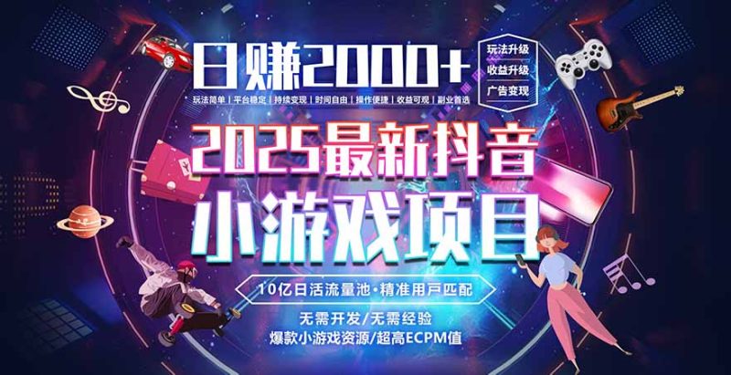 想搞2025风口项目?这份副业实操资料把路铺好了-技研社