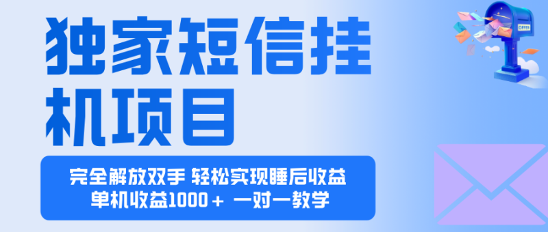 2025全新电脑挂机项目 操作简单,单机当天收益1000+,收益无上限,可… - 技研社-技研社