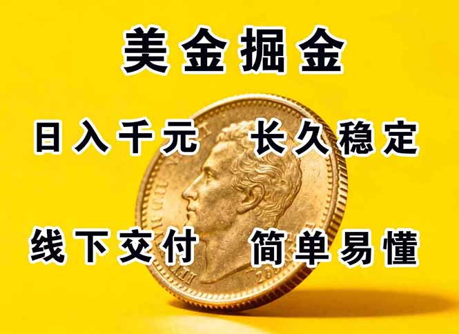 正规副职兼职，长久稳定项目，日赚千元，简单操作好上手 - 技研社-技研社
