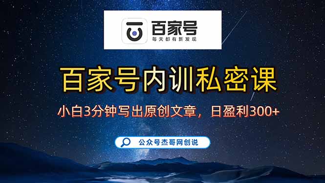 百家号正确的写作的方式，小白也可以轻松写出原创文章，新手也能日更爆… - 技研社-技研社