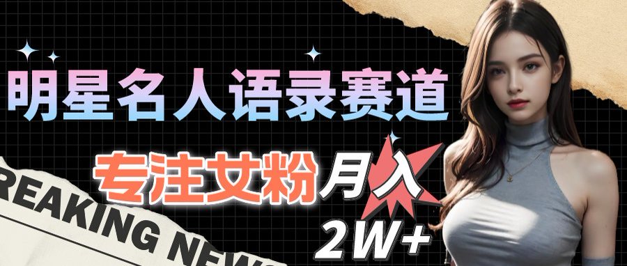 最新视频号玩法:美女跳舞赛道,一键生成原创视频,新手小白也能轻松上手 最新视频号玩法:美女跳舞赛道,一键生成原创视频,新手小白也能轻松上手