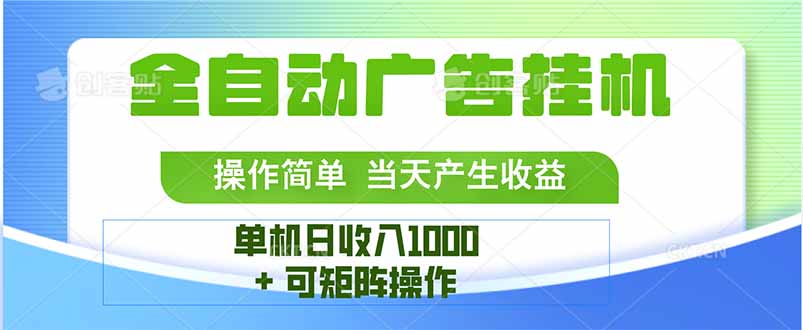 最新全自动mistplay 操作简单,单机当天收益1000+,收益无上限,可矩... 最新全自动mistplay 操作简单,单机当天收益1000+,收益无上限,可矩...