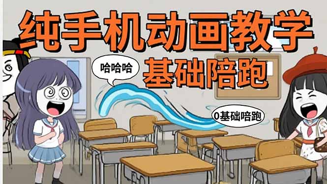 手机沙雕动画:制作流程全解析,爆笑文案创作技巧,基础软件操作指南 手机沙雕动画:制作流程全解析,爆笑文案创作技巧,基础软件操作指南