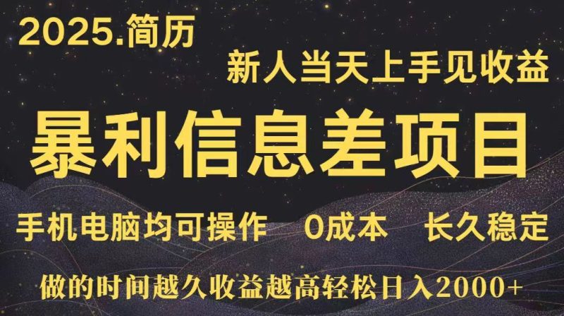 深更十年简历设计，长久稳定，单人日入500+，当天上手 - 技研社-技研社