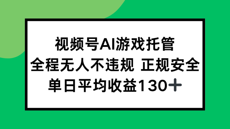 2025最新AI一键直播任务,全程无人不违规,操作简单,单日平均收益130+ - 技研社-技研社