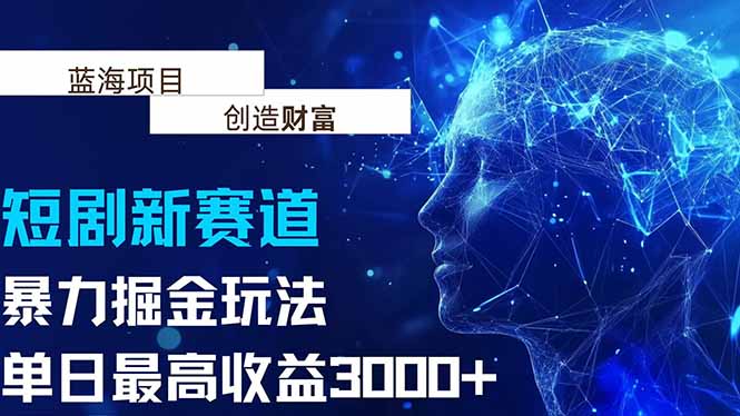 想搞抖音新赛道?这份运营研习资料把路铺好了-技研社