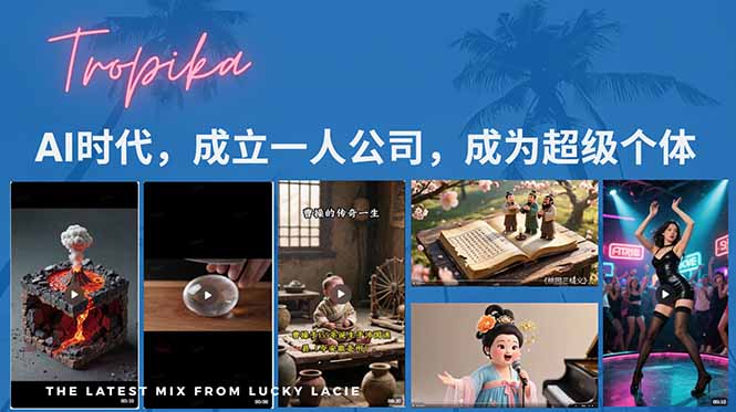 AI时代:成立一人公司成为超级个体,coze系统课-技研社