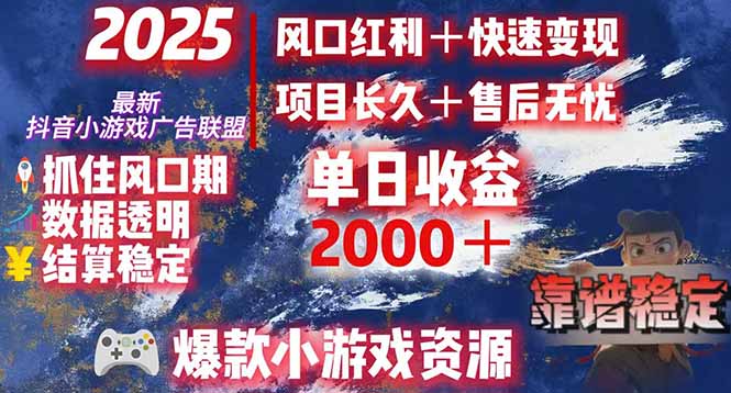 日赚2000＋从零开始的财富逆袭实录，风口红利+快速变现 - 技研社-技研社