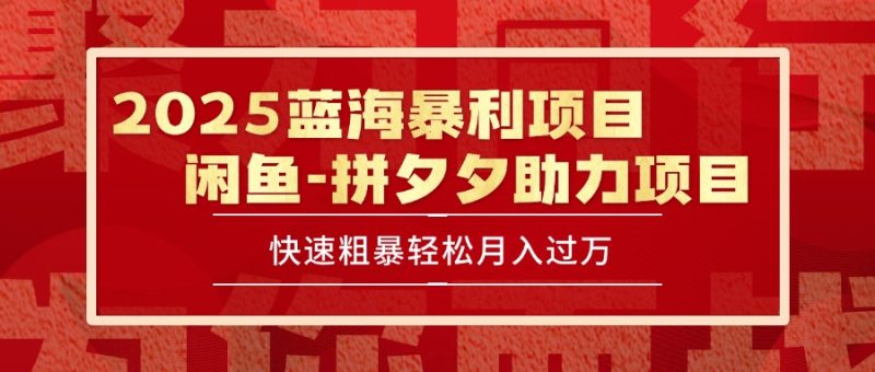 想搞2025?这份副业实操资料把路铺好了-技研社