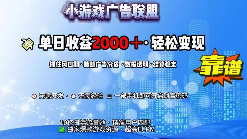 抖音小游戏,日收益2000+暴利逆袭 - 技研社-技研社