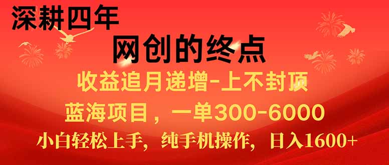 新手小白福利项目,七天狂赚2.6万,小白轻松上手,纯手机操作 新手小白福利项目,七天狂赚2.6万,小白轻松上手,纯手机操作
