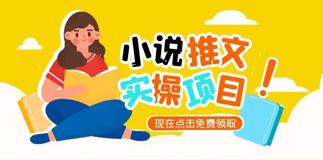 小说推文账号从0到1指南，起号逻辑与定位策略，UC平台爆款选文方法论 - 技研社-技研社