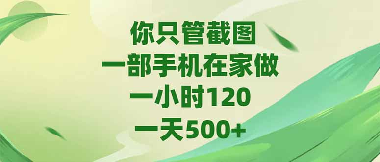 想搞你只管截图?这份精品资源资料把路铺好了-技研社