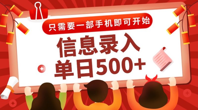 信息录入兼职2.0-技研社