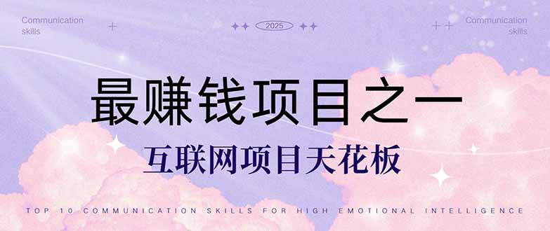 想搞暴利项目?这份副业实操资料把路铺好了-技研社