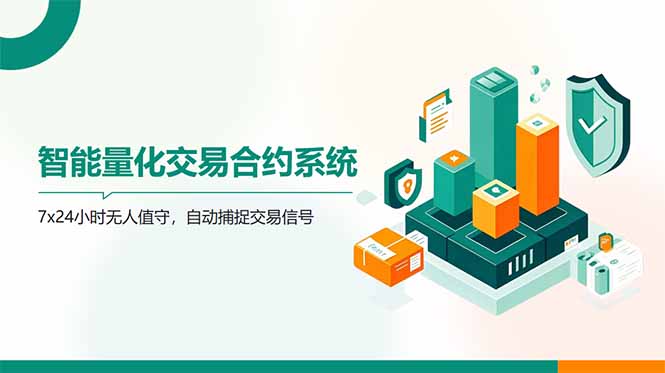 AI量化全自动挂机撸金-技研社