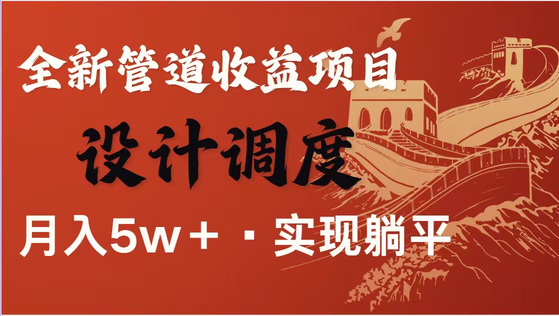 暴利项目,每天被动收益1500+,长期管道收益!0成本自己做老板! 暴利项目,每天被动收益1500+,长期管道收益!0成本自己做老板!