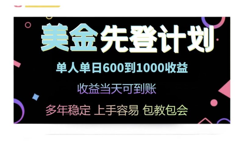 25年全网最高单日收益冠军项目-技研社