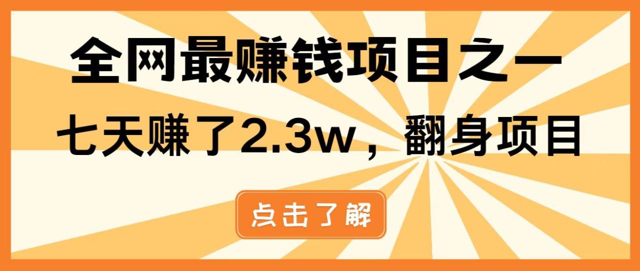 暴利项目,每天被动收益1500+,长期管道收益!0成本自己做老板! 暴利项目,每天被动收益1500+,长期管道收益!0成本自己做老板!
