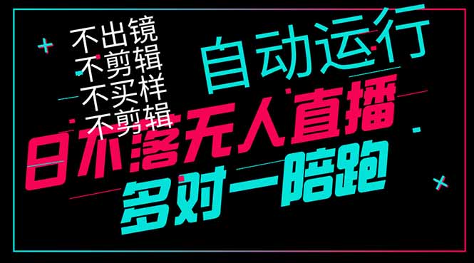 想搞日不落无人直播?这份剪辑实战资料把路铺好了-技研社