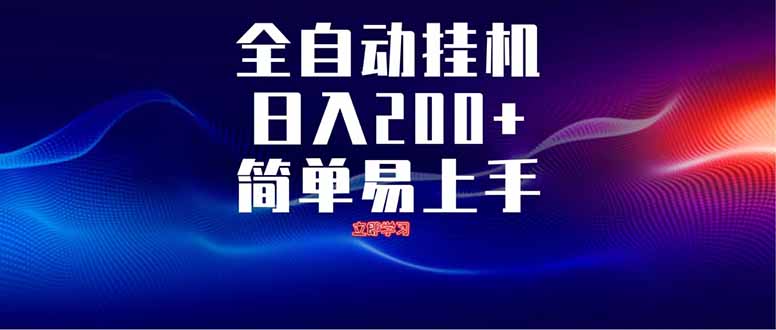 想搞全自动脚本?这份副业实操资料把路铺好了-技研社