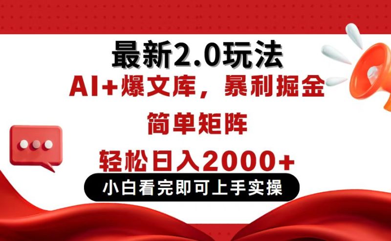 今日头条最新2.0玩法:思路简单,复制粘贴-技研社