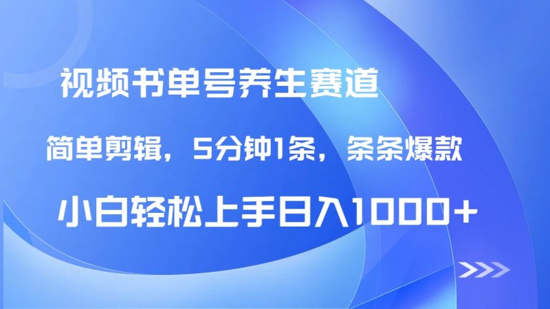 DeepSeek+既梦做养生书单号,条条爆款5分钟1条,轻松日入1000+ - 技研社-技研社