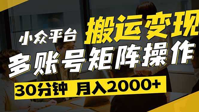 得物平台变现新蓝海！无脑复制热门视频，多账号同步运营，每天半小时躺… - 技研社-技研社