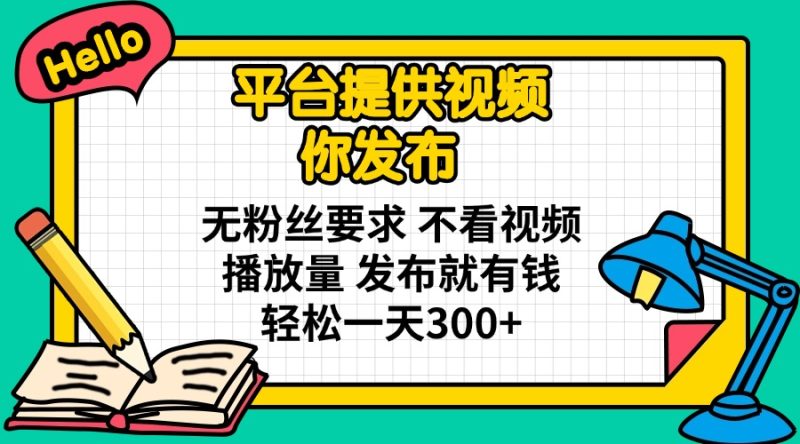 想搞平台提供视频?这份精品资源资料把路铺好了-技研社